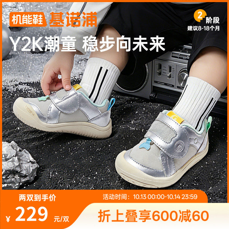基诺浦机能鞋2026年秋季新款婴儿鞋子男女宝宝鞋学步童鞋GB2586