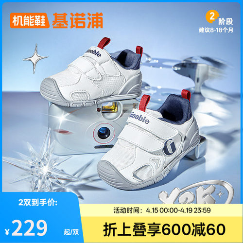 基诺浦25秋新款步前鞋GB2491