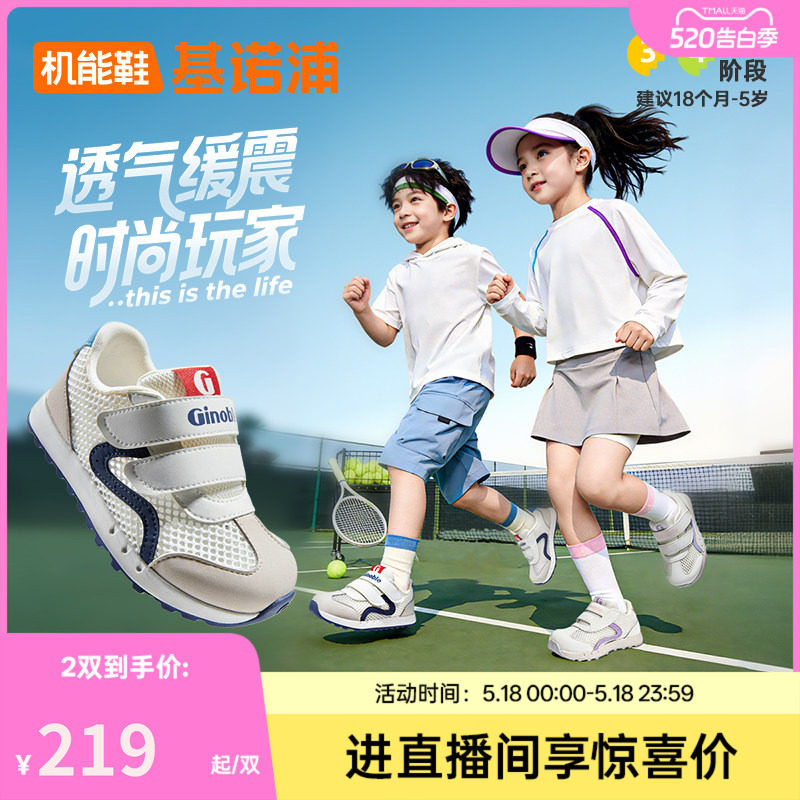 基诺浦机能鞋2026年夏季新款男女宝宝鞋子童鞋学步鞋GW1879