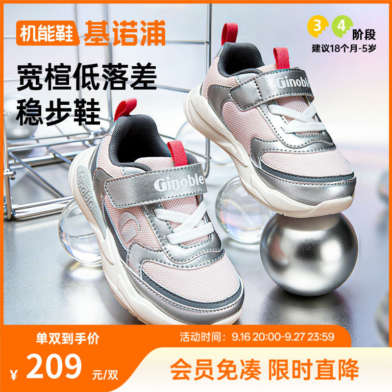 25秋新款学步鞋GW1803图片