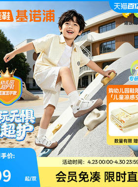 基诺浦机能鞋2026年夏季新款学步鞋幼儿园超护鞋男女凉鞋GW1890