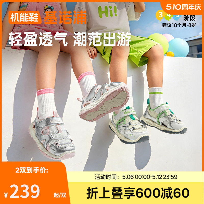 基诺浦机能鞋夏款男女宝宝鞋子童鞋婴儿婴幼儿学步鞋凉鞋GW1741