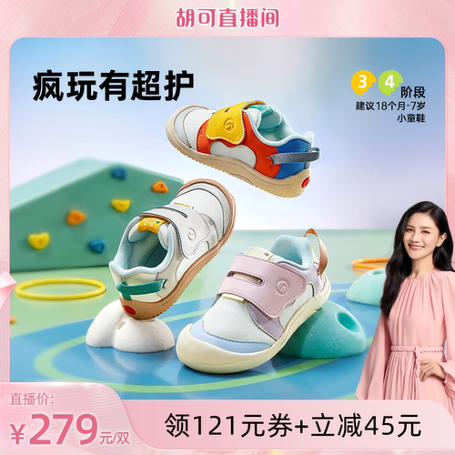 【胡可推荐】基诺浦机能鞋2026年秋新款学步鞋男女童鞋GW1922