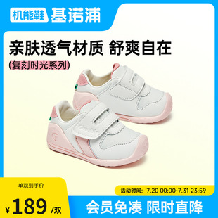 子步前鞋 基諾浦機(jī)能鞋 嬰幼兒寶寶鞋 嬰幼兒學(xué)步男女鞋 春秋款 GB2166