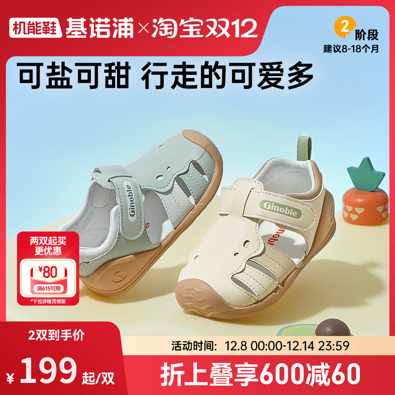 基诺浦25夏萌趣婴儿鞋
