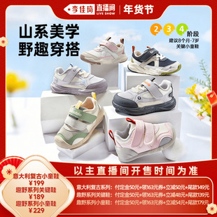 【李佳琦超级年货尾款日】基诺浦机能鞋春季新款学步童鞋婴儿鞋