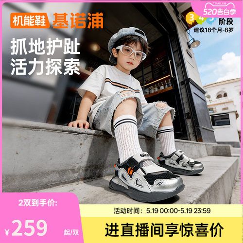 基诺浦机能鞋2026年夏季新款男女宝宝鞋子童鞋学步鞋凉鞋GW1885