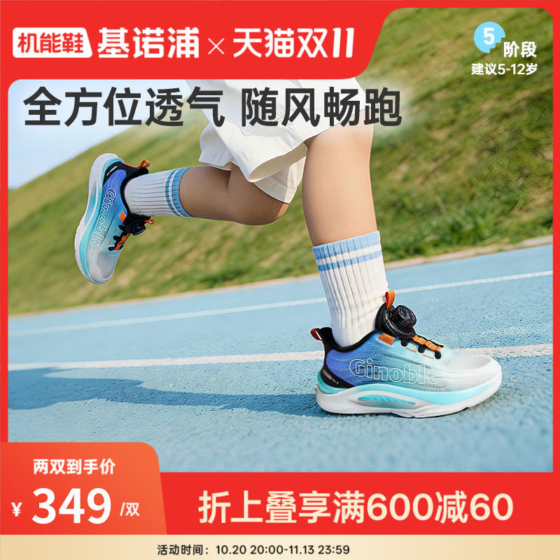 基诺浦机能鞋2026年夏季新款儿童运动鞋男女童鞋中童鞋子GZ975