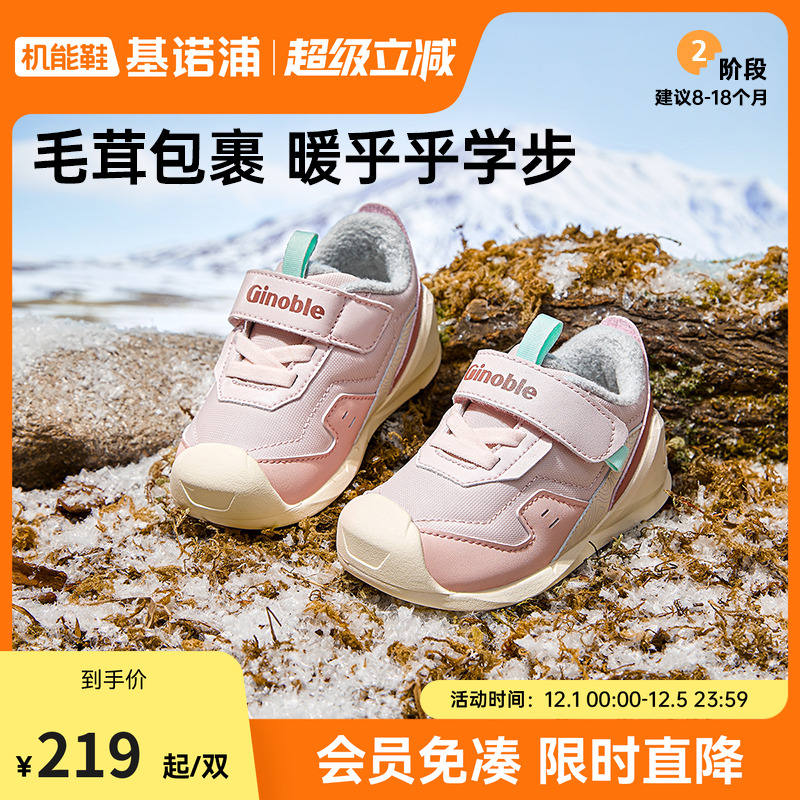 基诺浦学步鞋保暖舒适