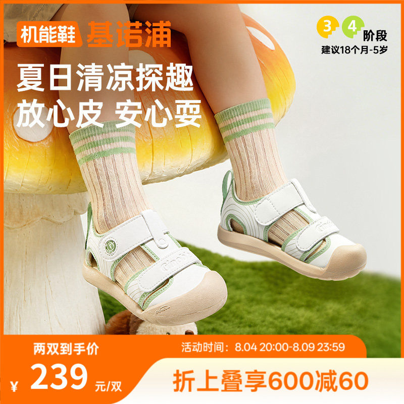 基诺浦机能鞋夏款凉鞋男女宝宝鞋童鞋学步鞋GW1757\GW1875