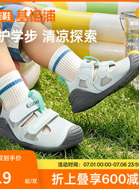 基诺浦机能鞋夏季款婴儿鞋男女宝宝鞋凉鞋GB2433\2435\2557\2558