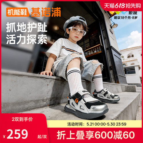 基诺浦机能鞋2026年夏季新款男女宝宝鞋子童鞋学步鞋凉鞋GW1885