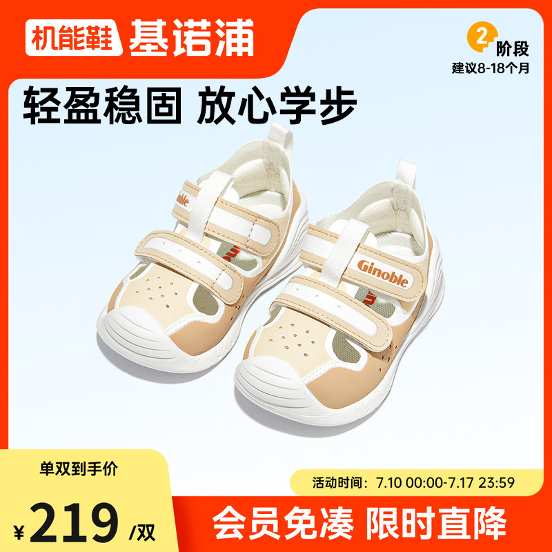 基诺浦夏款宝宝凉鞋学步鞋