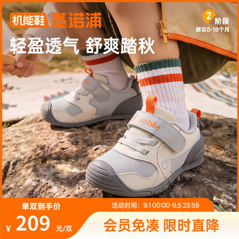 基诺浦机能鞋2026年婴儿婴幼儿鞋子春秋新款男女宝宝童鞋GB2519