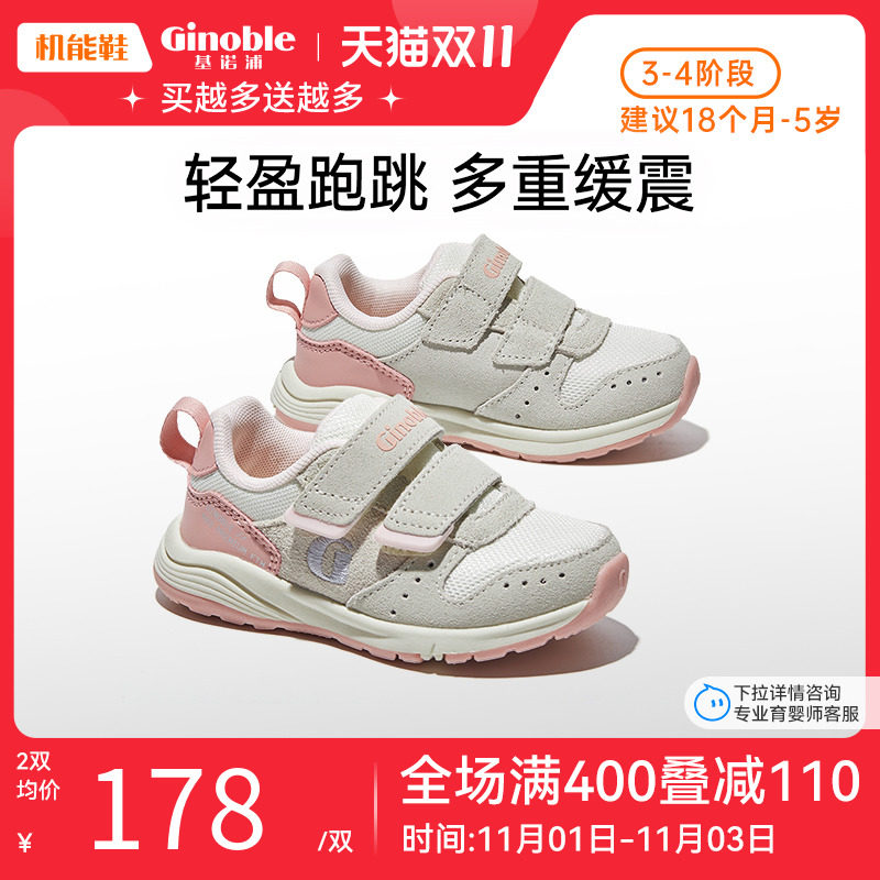 基诺浦机能鞋秋款学步鞋男女宝宝鞋简约透气小童鞋关键鞋TXG1190怎么样,好用不?