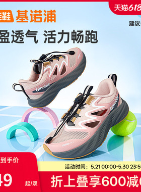 基诺浦机能鞋2026年夏季新款儿童运动鞋男女童鞋中童鞋子GZ978