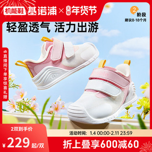 基诺浦机能鞋2026年春季新款婴儿鞋男女宝宝鞋子婴幼儿童鞋GB2530