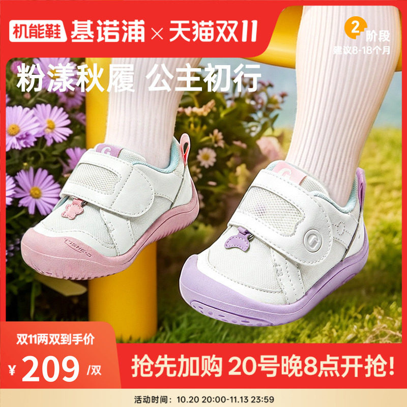 基诺浦机能鞋2026年秋季新款婴儿鞋子男女宝宝鞋学步童鞋GB2586
