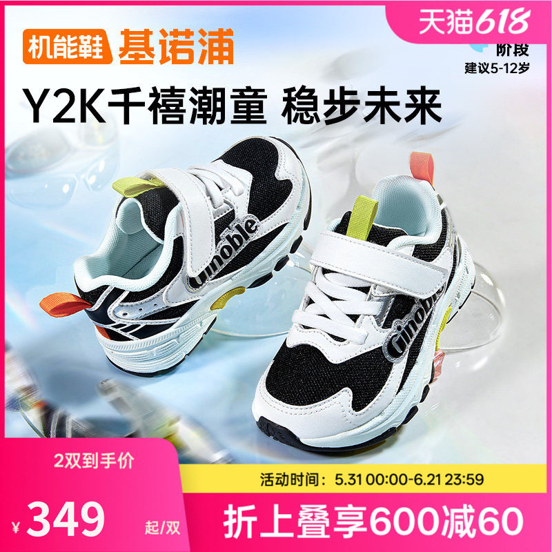 基诺浦机能鞋2026年春季新款儿童运动鞋男女童鞋中童鞋子GZ967