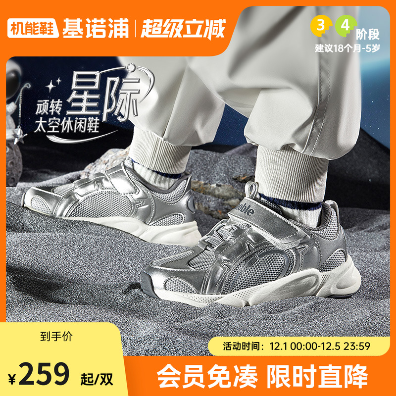 基诺浦25春轻盈防滑学步鞋