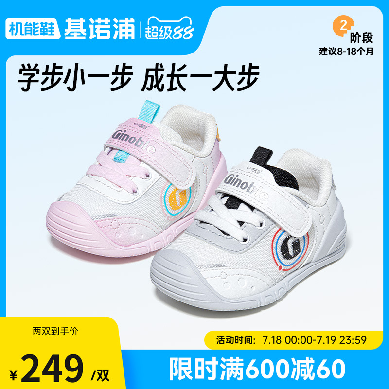 基諾浦25春童趣撞色學步鞋