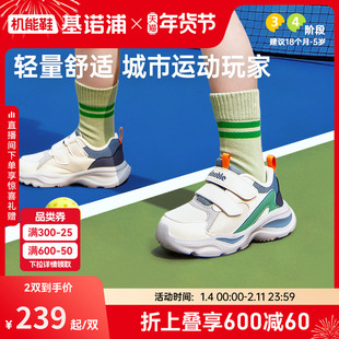 基诺浦机能鞋2026春新款学步鞋男女宝宝鞋子儿童时髦运动风GW1849