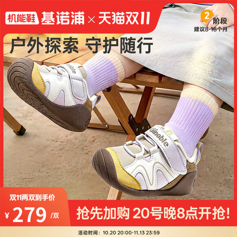 基诺浦机能鞋2026年秋季新品学步童鞋宝宝鞋子男女婴儿鞋子GB2588