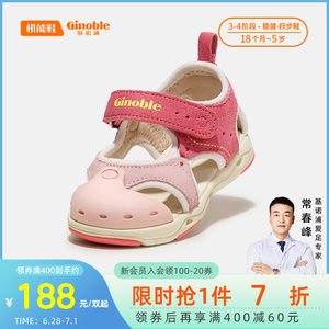 基诺浦学步鞋男女童凉鞋夏季包跟儿童鞋子宝宝2022年新款机能鞋