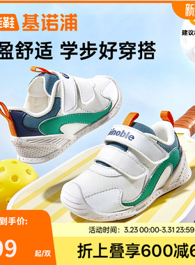 基诺浦机能鞋2026年春季新款婴儿鞋男女宝宝鞋子婴幼儿童鞋GB2516