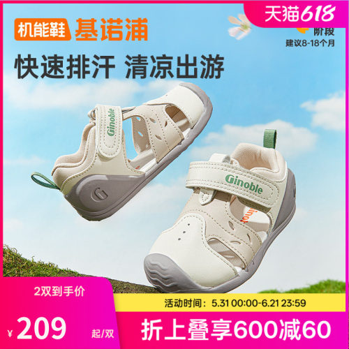 基诺浦机能鞋2026年夏季新款男女宝宝鞋子童鞋凉鞋步前鞋GB2556