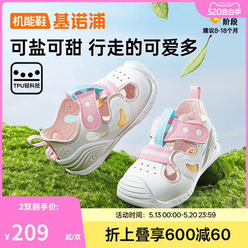 基诺浦25夏清爽舒适凉鞋