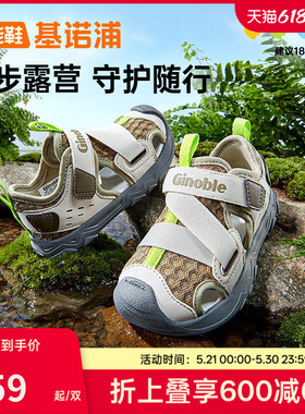 基诺浦机能鞋2026年夏季新款男女宝宝鞋子童鞋学步鞋凉鞋GW1873