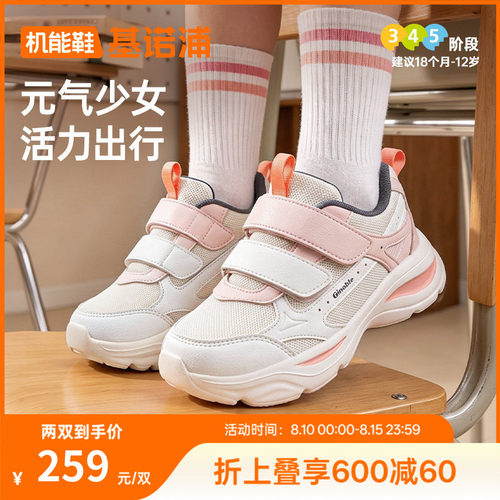 基诺浦机能鞋2026年秋季新款婴儿鞋子男女宝宝鞋学步鞋童鞋GW1938