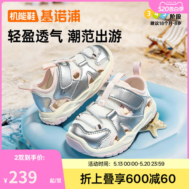 基诺浦机能鞋2026年夏季新款婴儿鞋步前鞋男女凉鞋宝宝鞋GW17