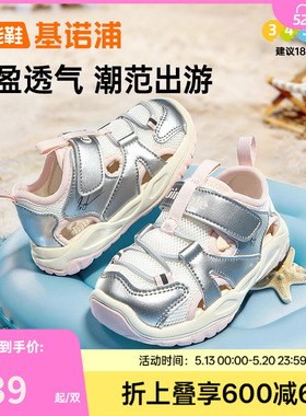 基诺浦机能鞋2026年夏季新款婴儿鞋步前鞋男女凉鞋宝宝鞋GW1741