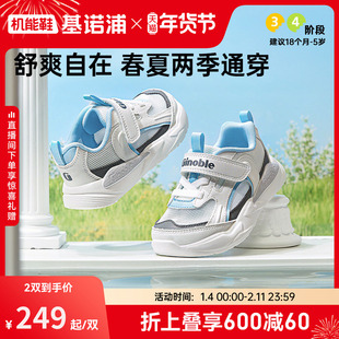 基诺浦机能鞋2025年夏新款婴儿鞋宝宝学步鞋男女宝宝鞋童鞋GW1737