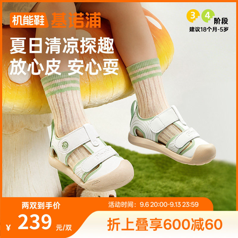 基诺浦机能鞋夏款凉鞋男女宝宝鞋童鞋学步鞋GW1757\GW1875