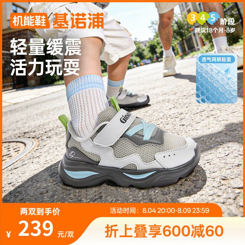 基诺浦机能鞋2026年夏季新款男女宝宝鞋子童鞋运动鞋GW1881