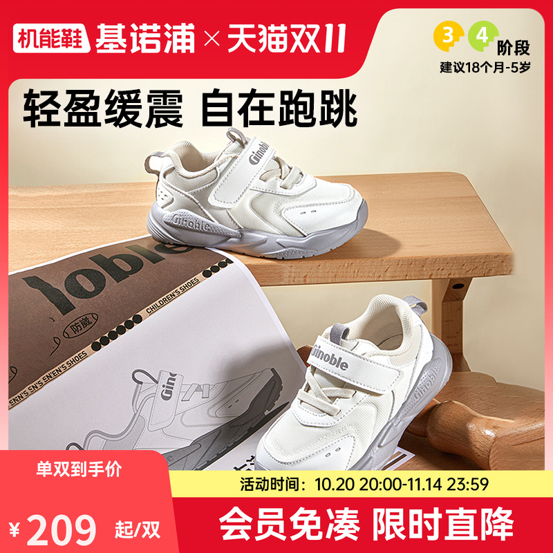 基诺浦25春欧式潮流美学小童鞋