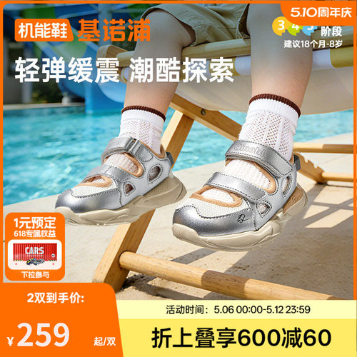 基诺浦机能鞋2026年夏季新款男女宝宝鞋子童鞋学步鞋GW1883