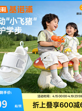 基诺浦机能鞋2026年夏季新款男女宝宝鞋子童鞋步前鞋婴幼鞋GB2550