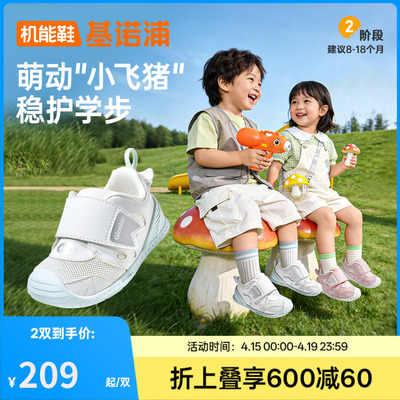 基诺浦机能鞋2026年夏季新款男女宝宝鞋子童鞋步前鞋婴幼鞋GB2550