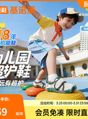 基诺浦机能鞋2026年夏季新款运动鞋幼儿园超护鞋男女童鞋GY1888