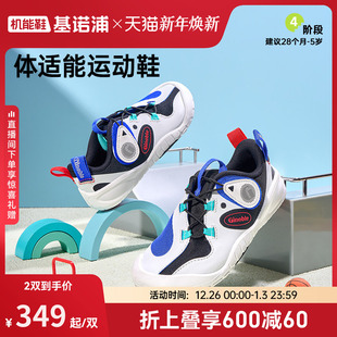 2025年秋季 子童鞋 新款 男女宝宝鞋 GY1805 学步鞋 基诺浦机能鞋