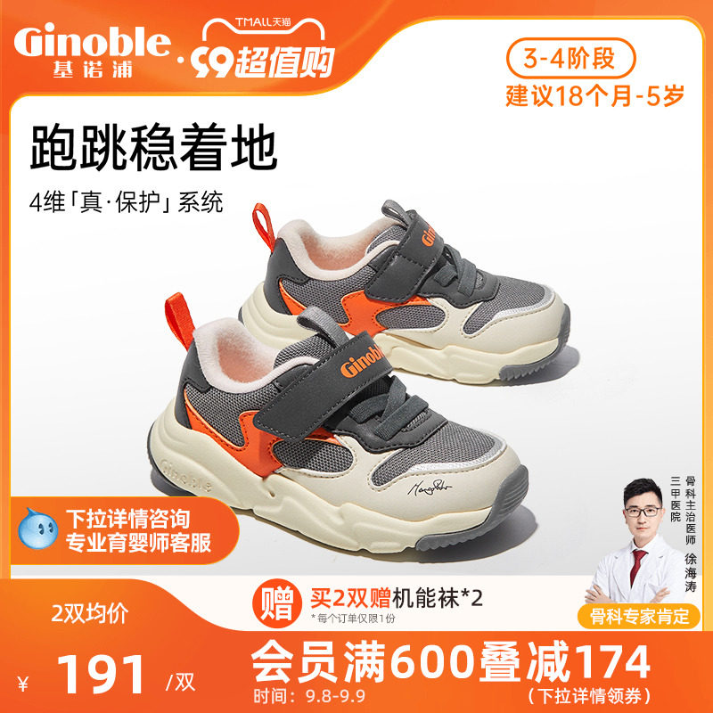 基诺浦机能鞋2023新秋款学步鞋男女宝宝意大利经典款小童鞋GW1481怎么看?
