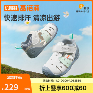 婴儿鞋 新款 2026年夏季 GB2553 男女凉鞋 宝宝鞋 步前鞋 基诺浦机能鞋