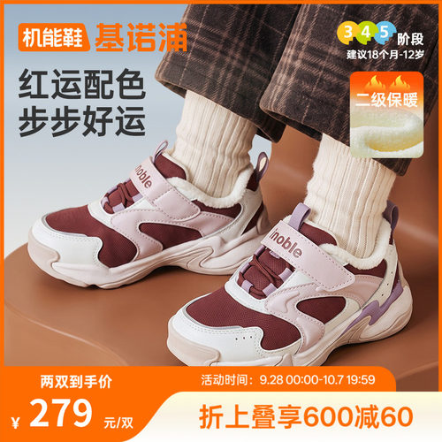 基诺浦机能鞋2026年冬季新款学步鞋加绒宝宝婴儿鞋2级保暖GW1968