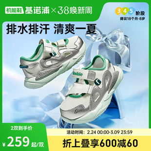 基诺浦机能鞋2026年夏季新款男女宝宝鞋子童鞋学步鞋凉鞋GW1885