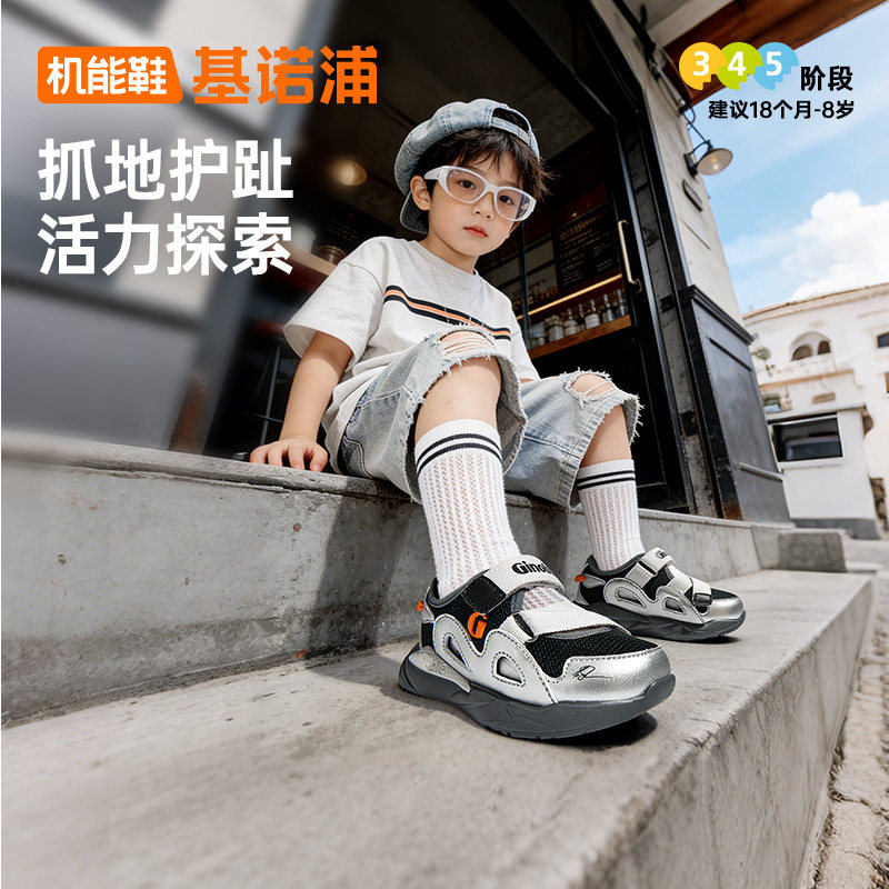 基诺浦机能鞋2026年夏季新款男女宝宝鞋子童鞋学步鞋凉鞋GW18