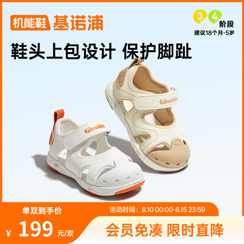 基诺浦机能鞋夏季款男女宝宝鞋橡胶头舒适童鞋学步鞋凉鞋GW1569